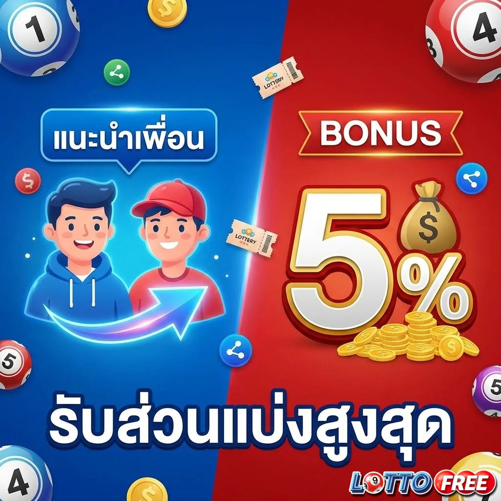 กลุ่ม หวย ยี่ กี แม่น ๆ