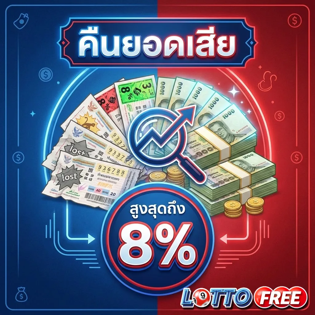 กลุ่ม หวย ยี่ กี แม่น ๆ